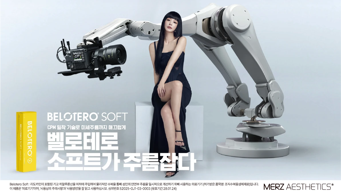 벨로테로 팝업